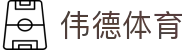 伟德体育官网首页 - WD SPORTS登录入口